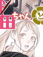 综艺动漫在线观看-纸鸢少年海报