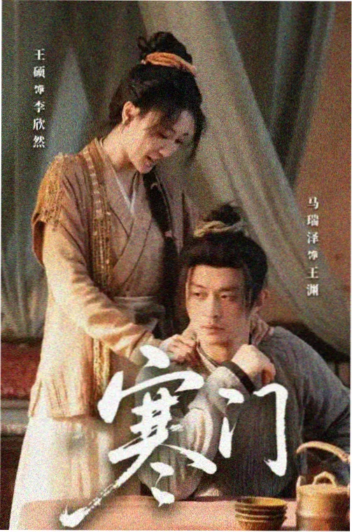 热播剧集免费看-雾港手记海报