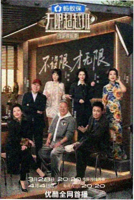 综艺动漫在线观看-极限工坊海报
