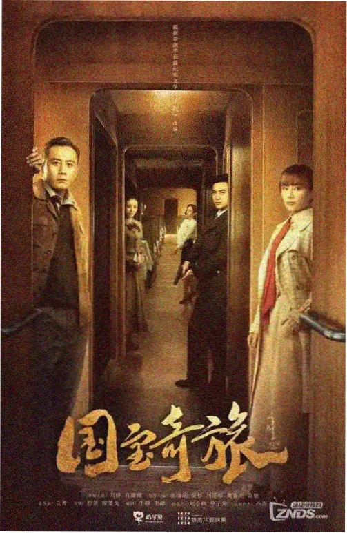 综艺动漫在线观看-星球漫游指南海报
