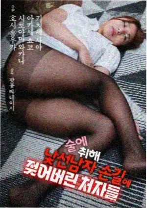 免费看大片视频-回声档案馆海报